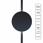 Трековый магнитный светильник Arte Lamp Rapid A1163PL-1BK