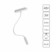 Трековый магнитный светильник Arte Lamp Rapid A1162PL-1WH